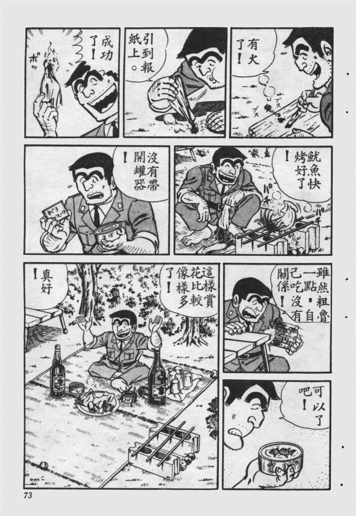 第 72 页