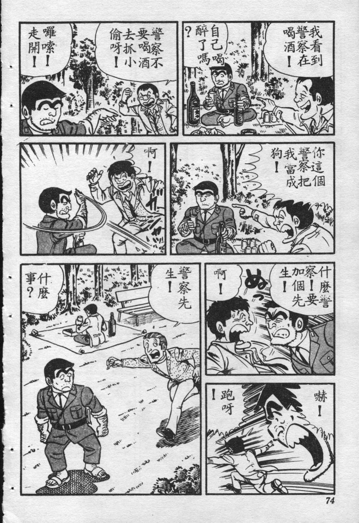 第 73 页