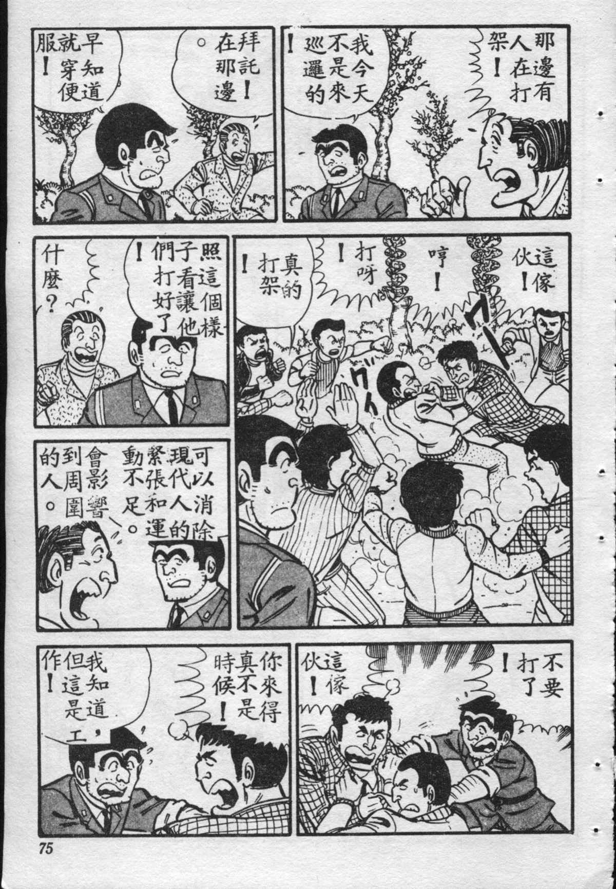 第 74 页