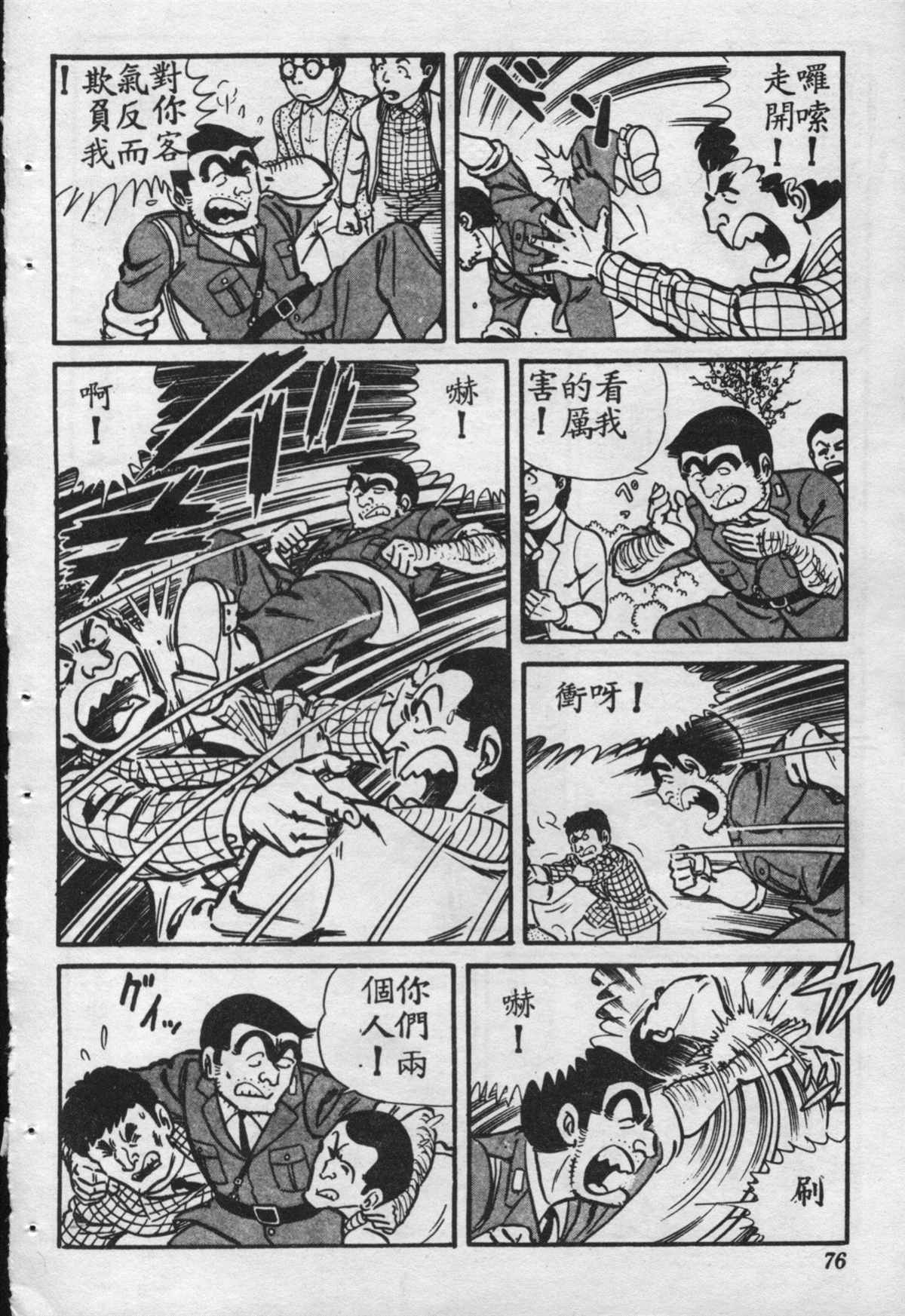 第 75 页