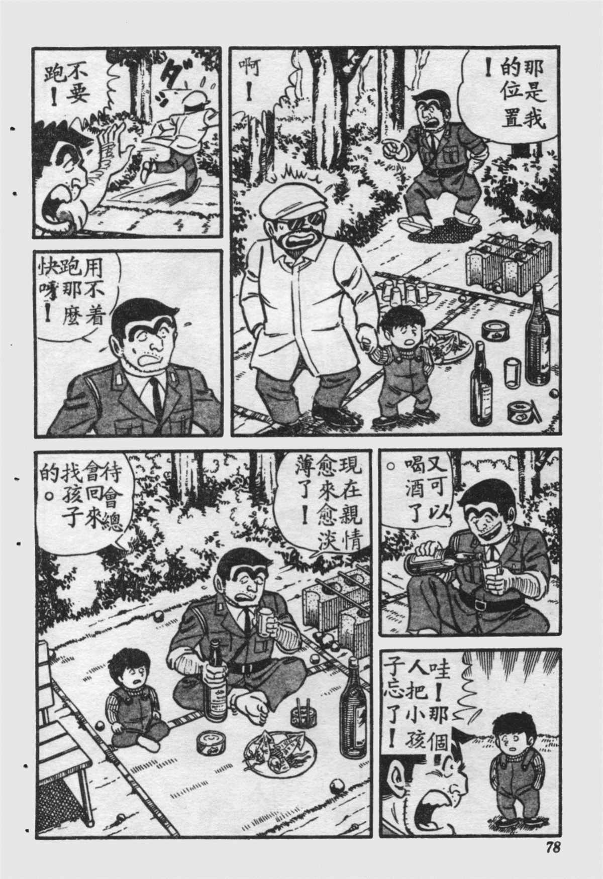第 76 页