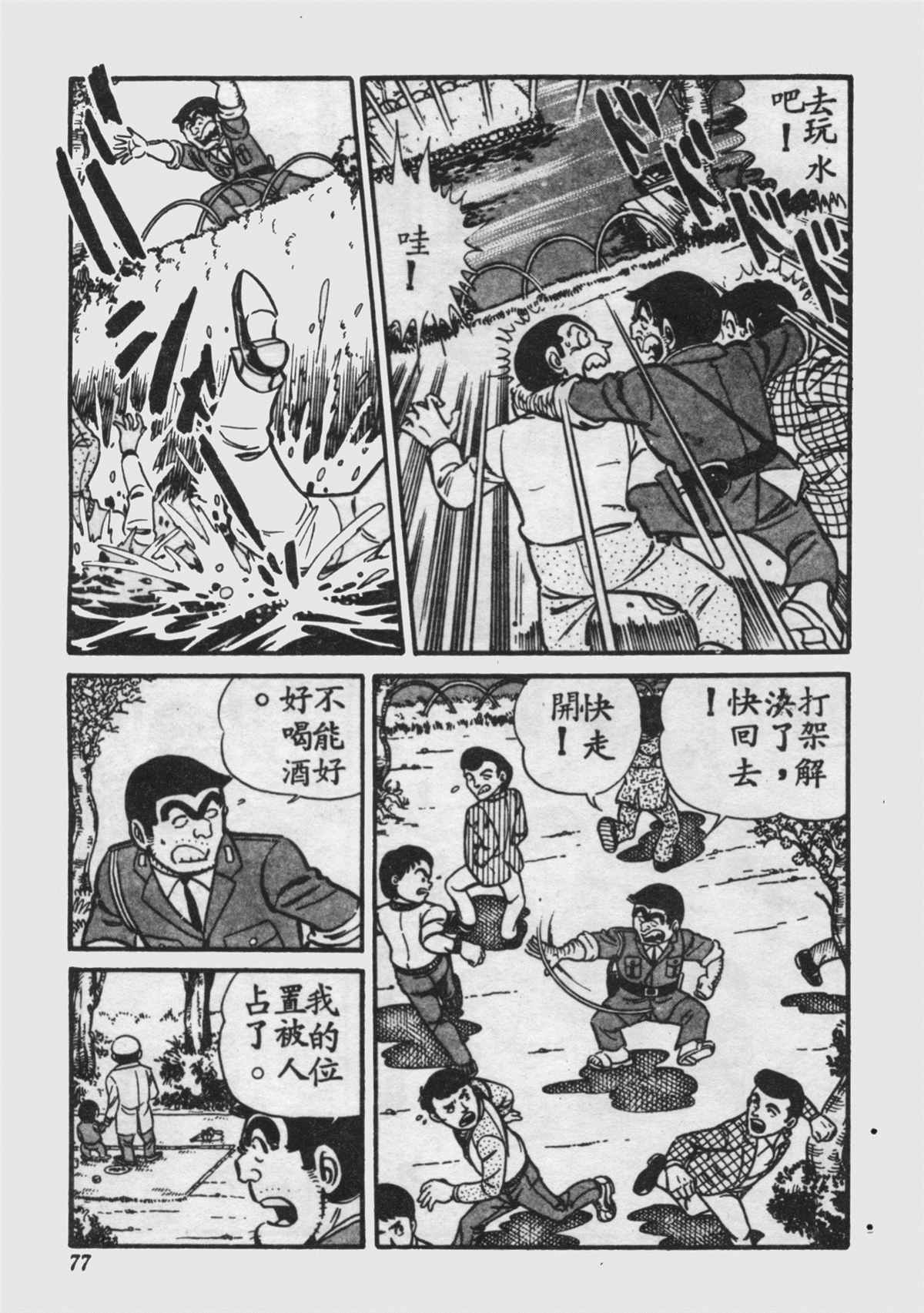 第 77 页