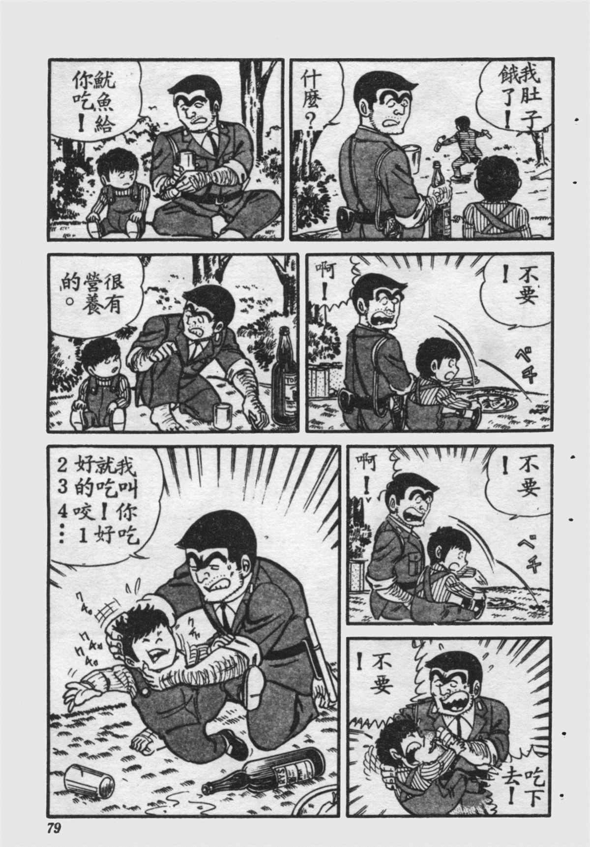 第 78 页