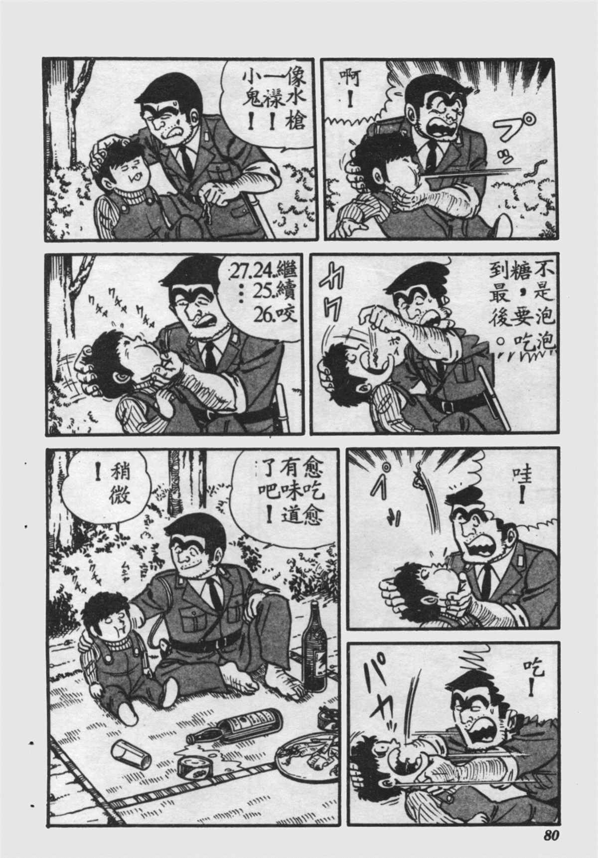 第 79 页