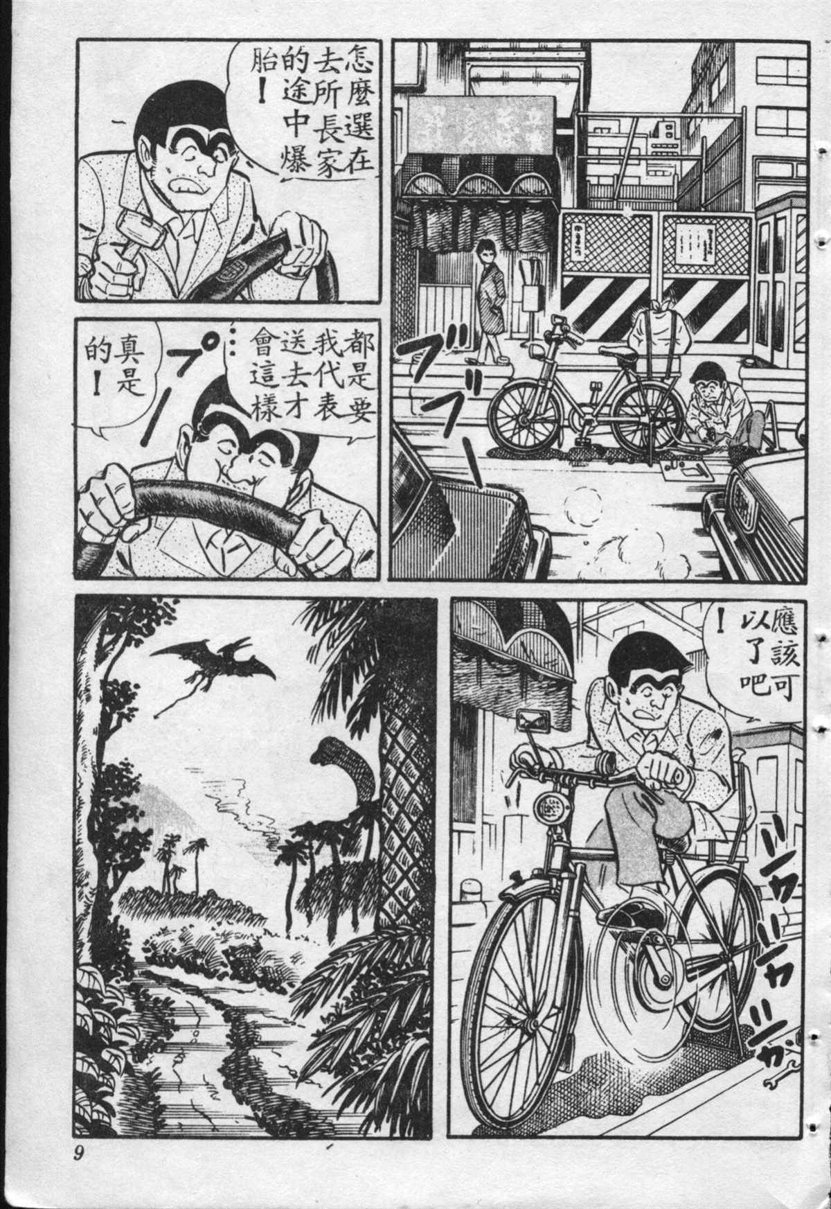 第 8 页