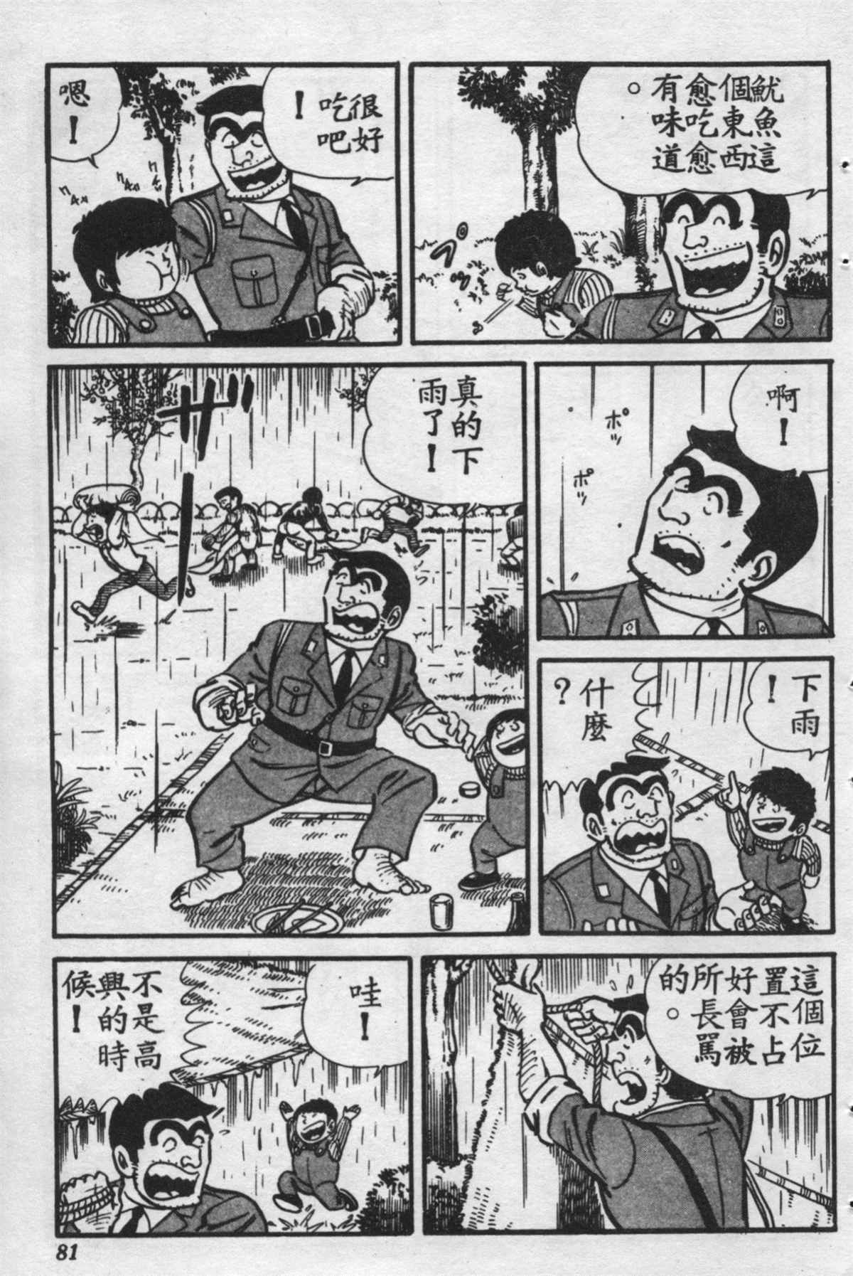 第 80 页