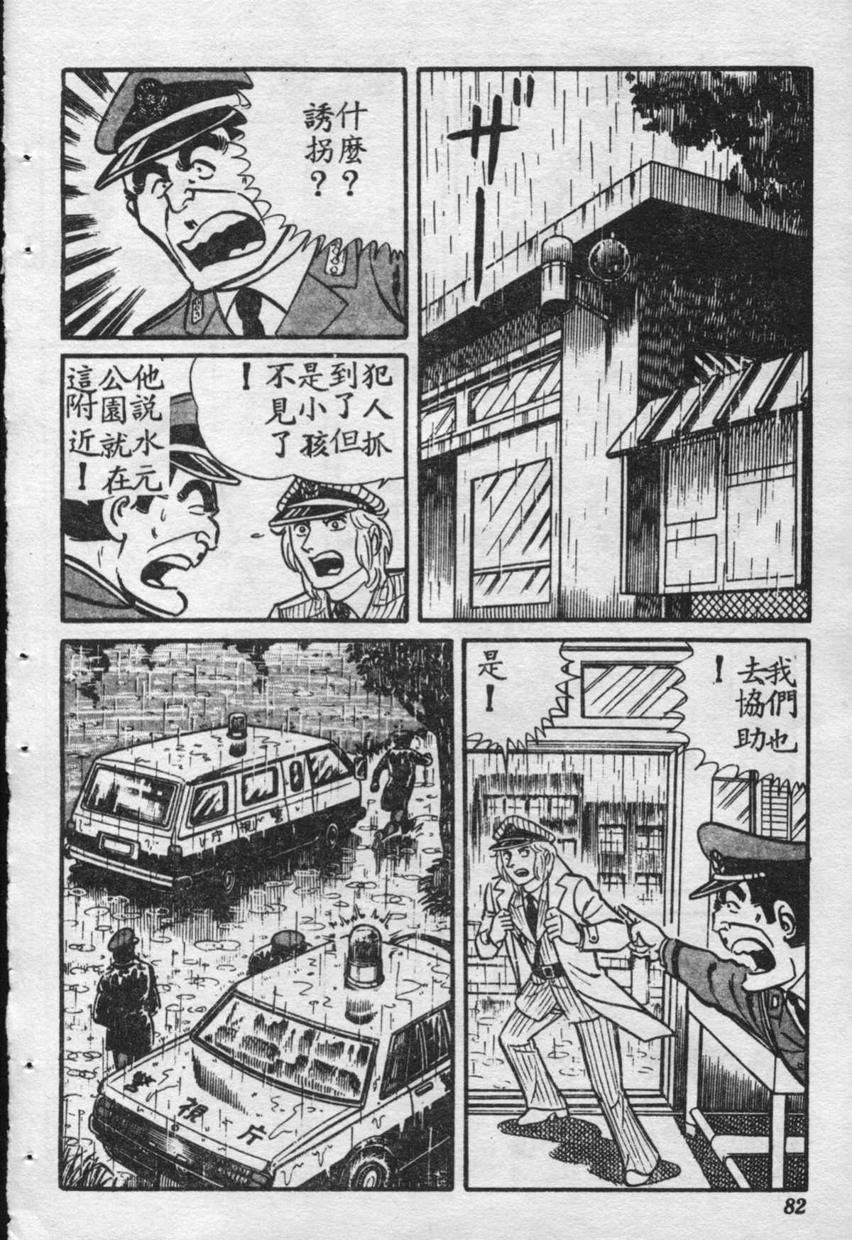 第 81 页
