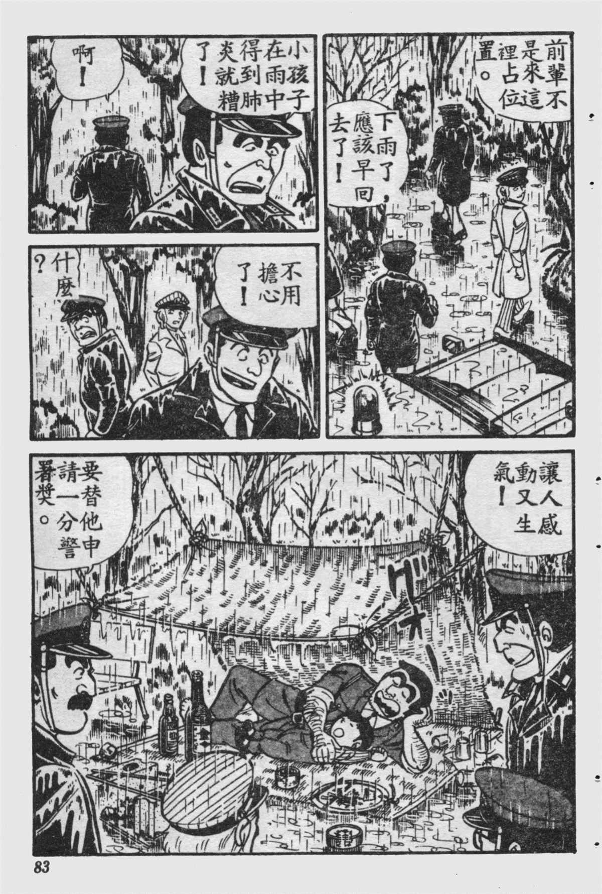 第 82 页