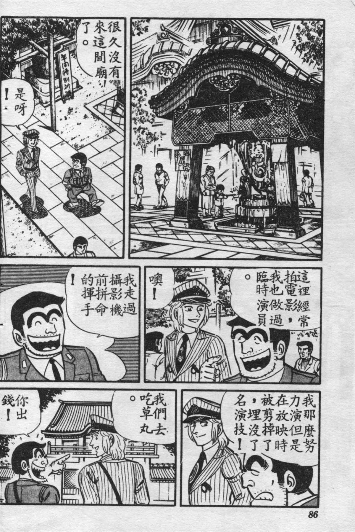 第 85 页