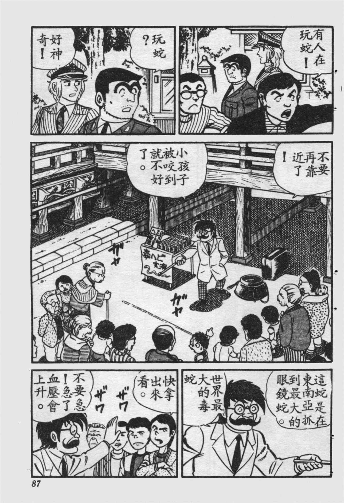 第 86 页