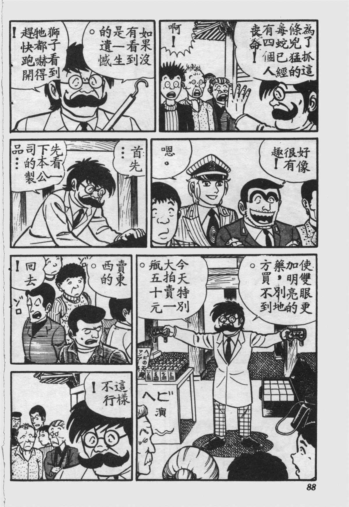 第 87 页