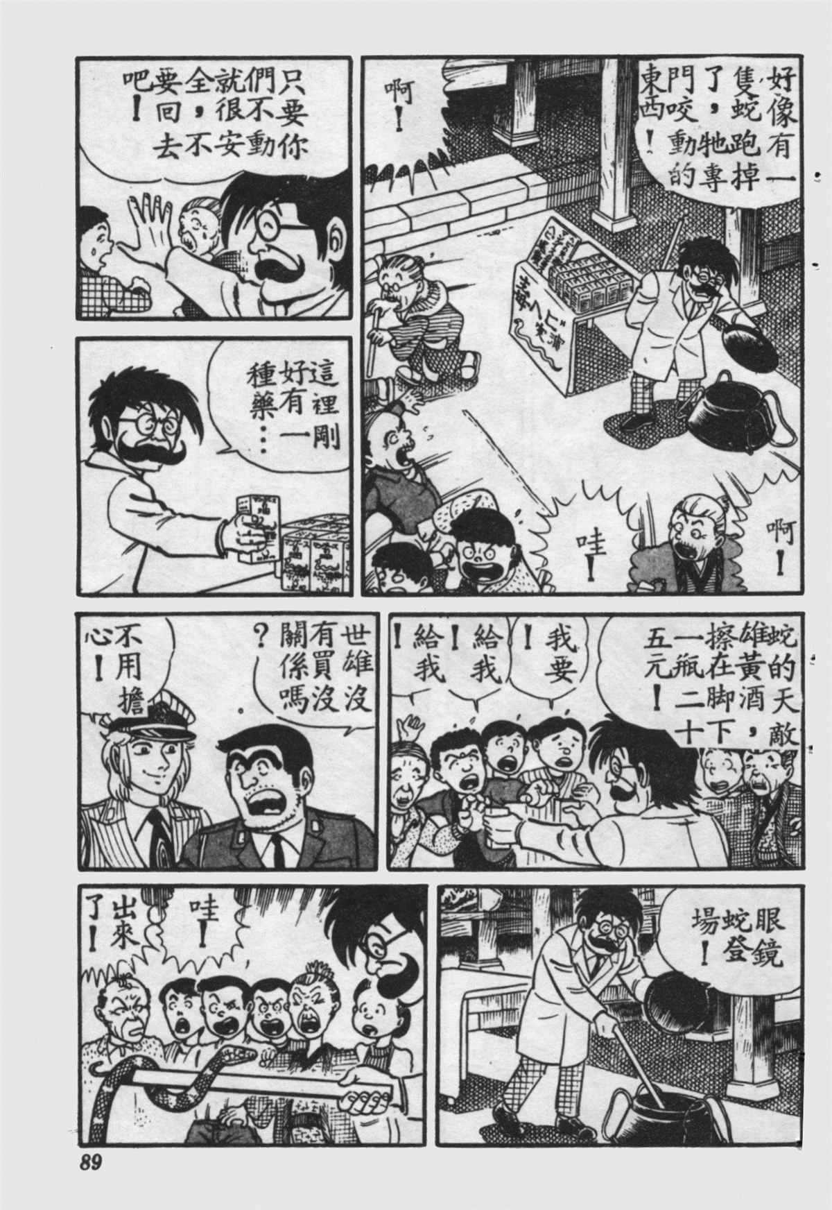 第 88 页
