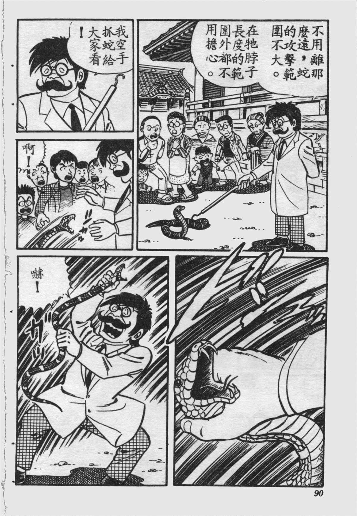 第 89 页