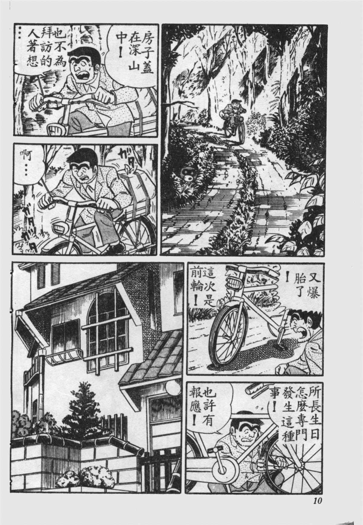 第 9 页