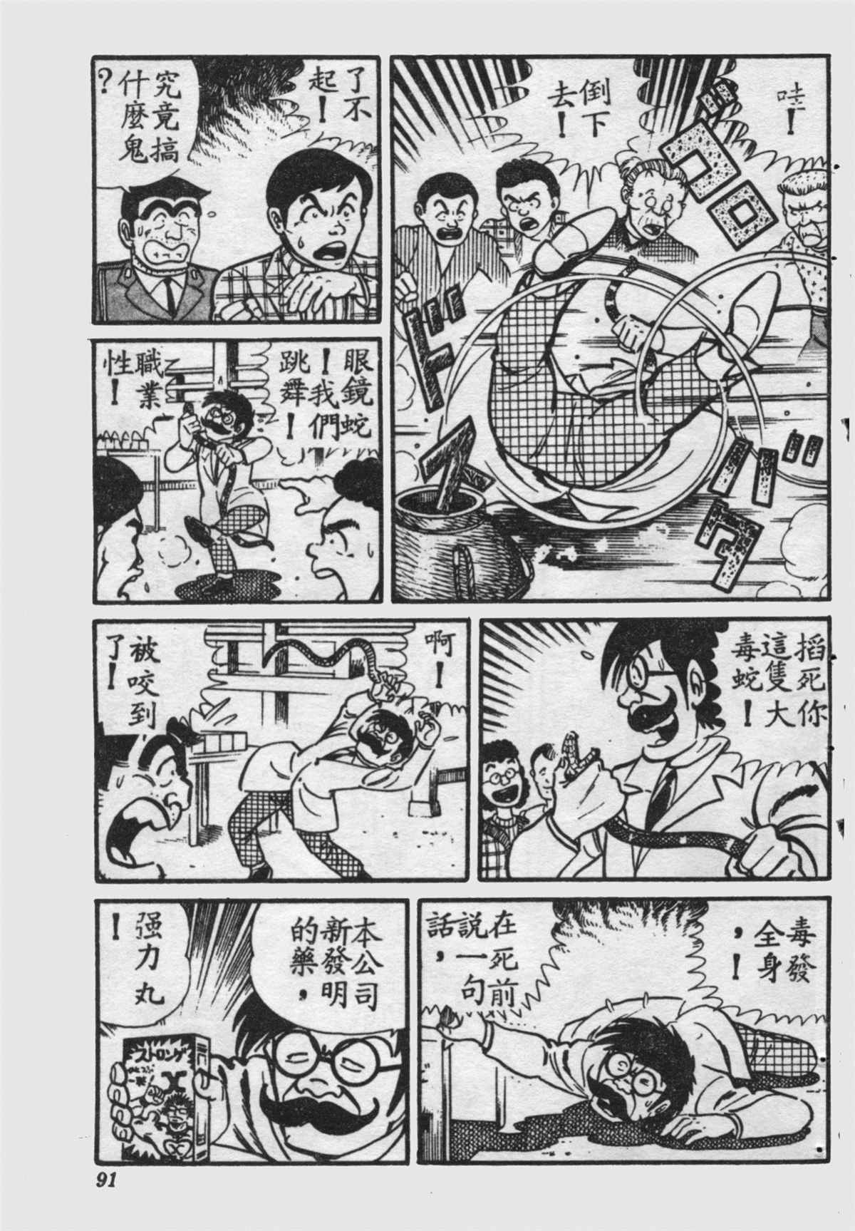 第 90 页