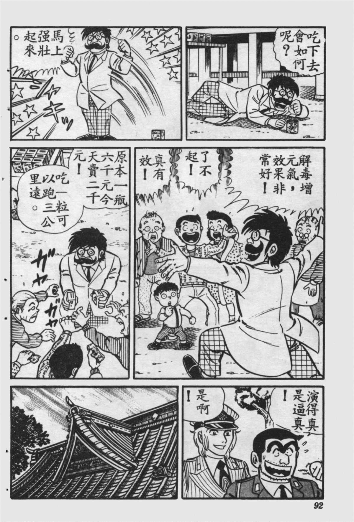 第 91 页