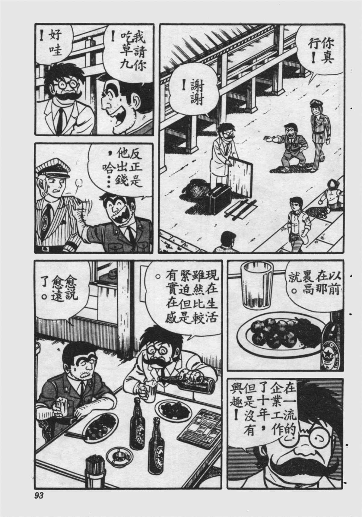 第 92 页