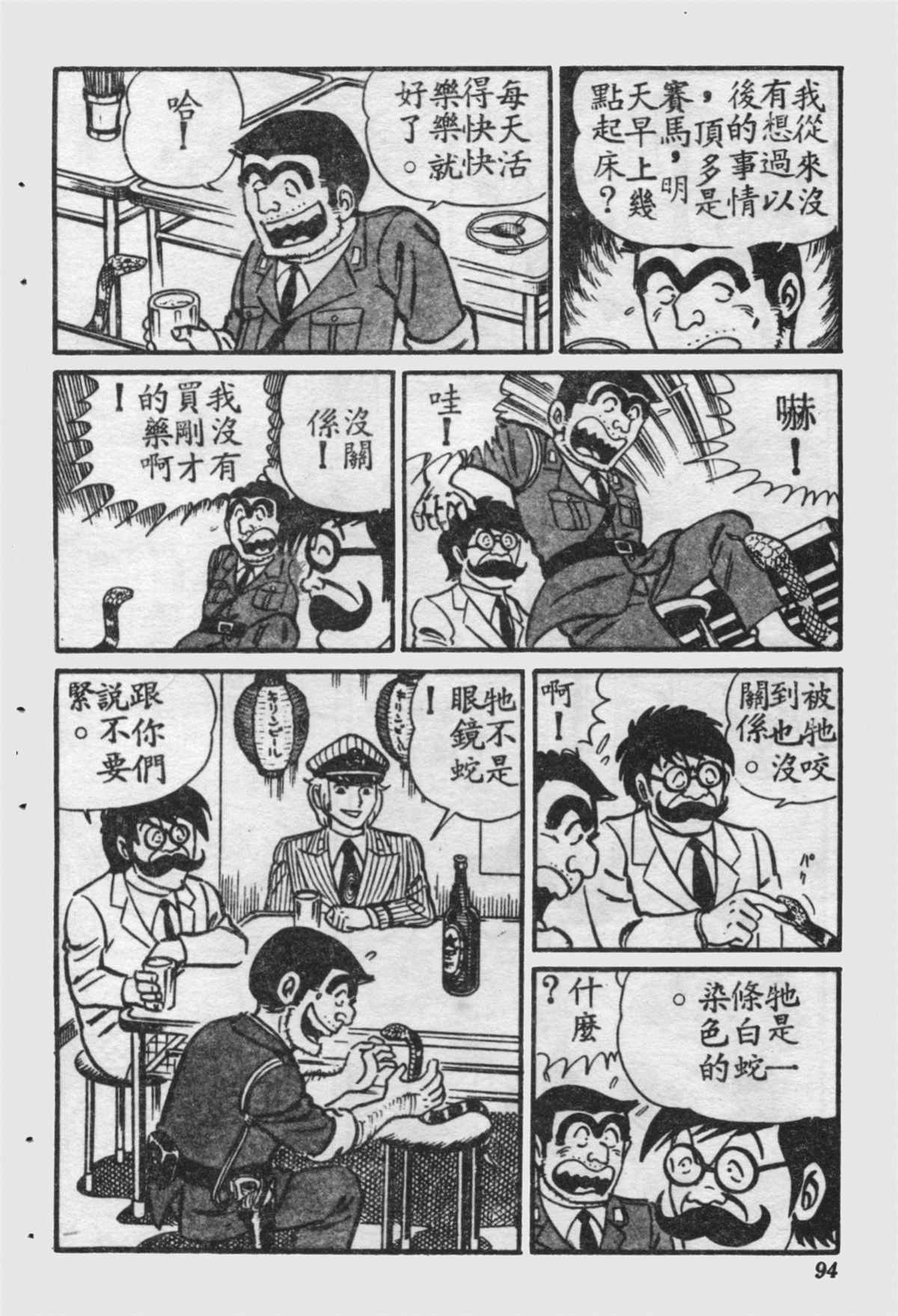 第 93 页