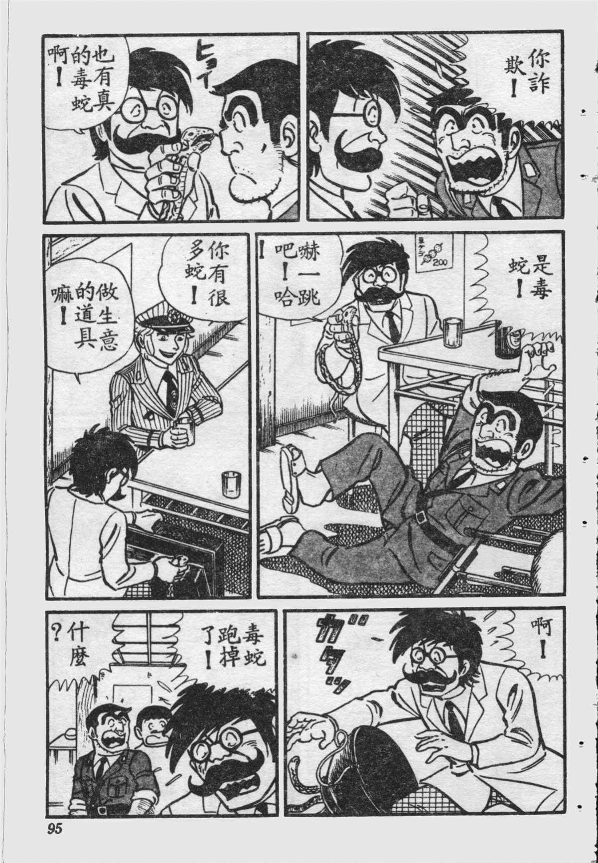 第 94 页