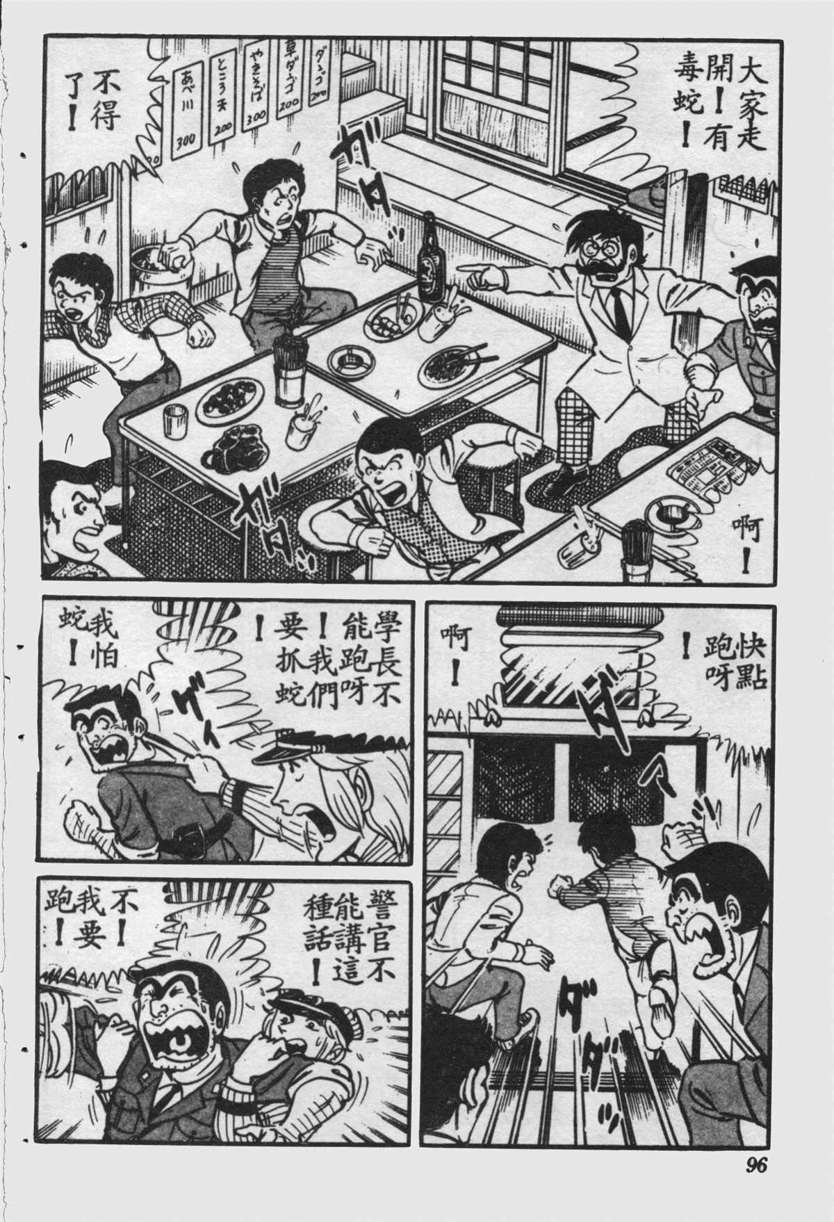 第 95 页