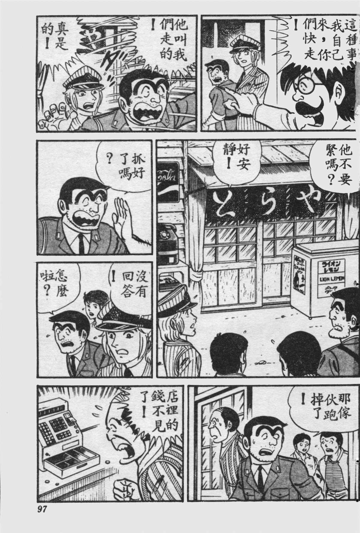 第 96 页