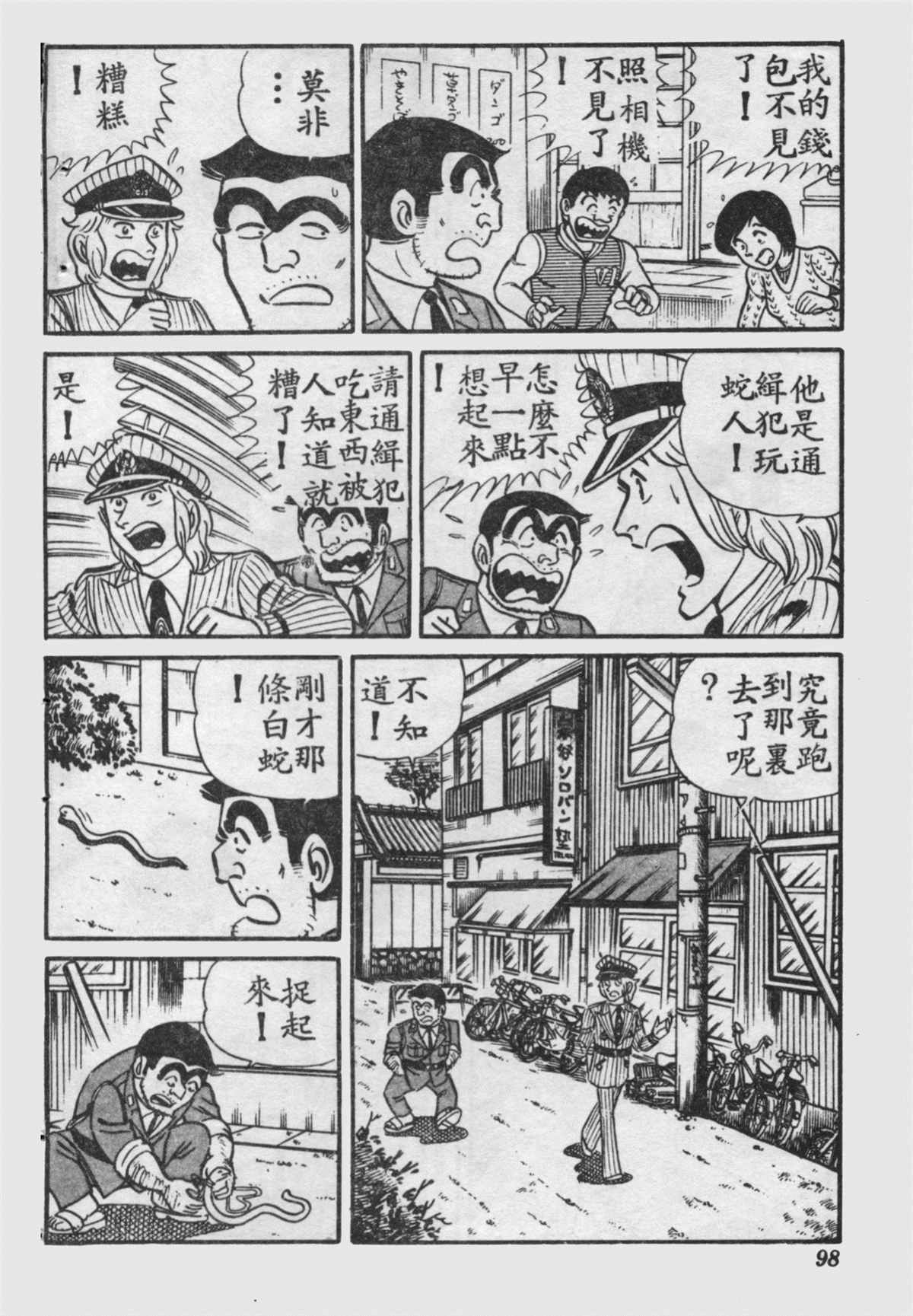 第 97 页