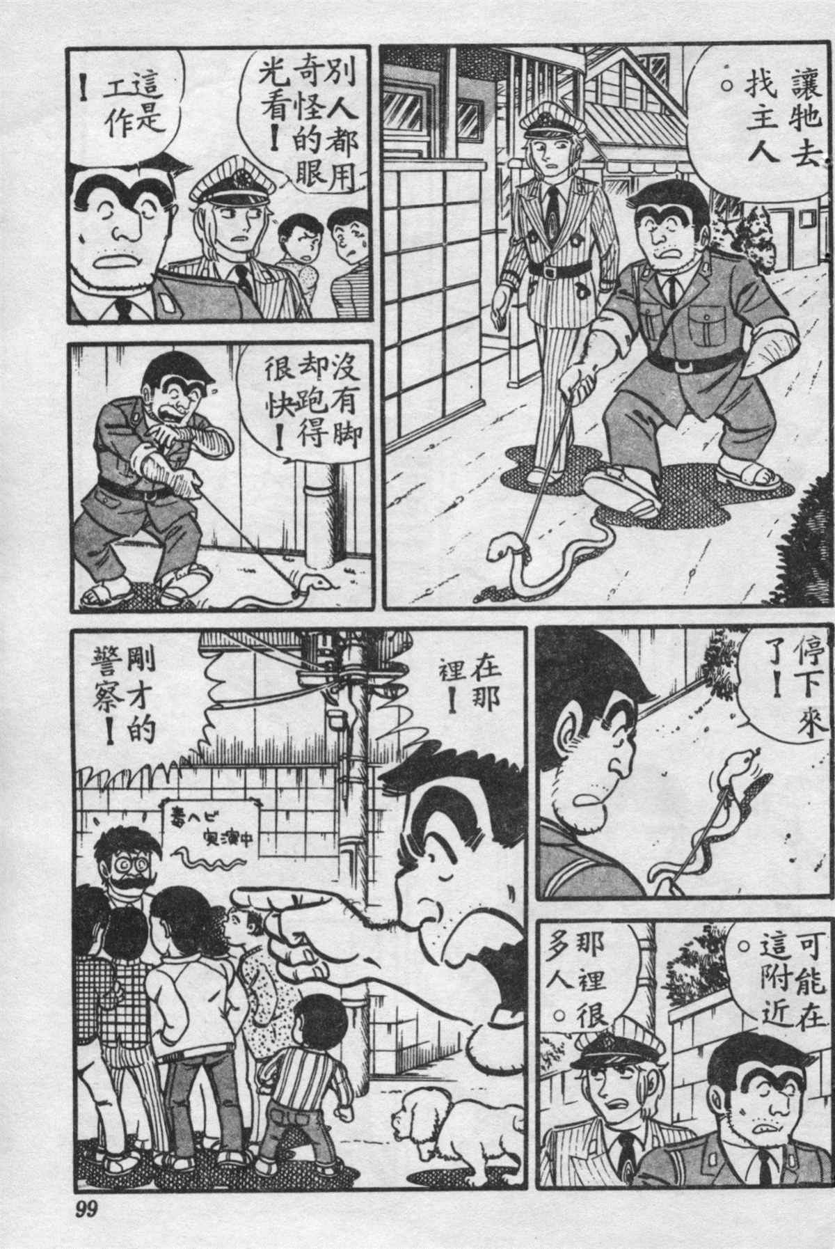 第 98 页