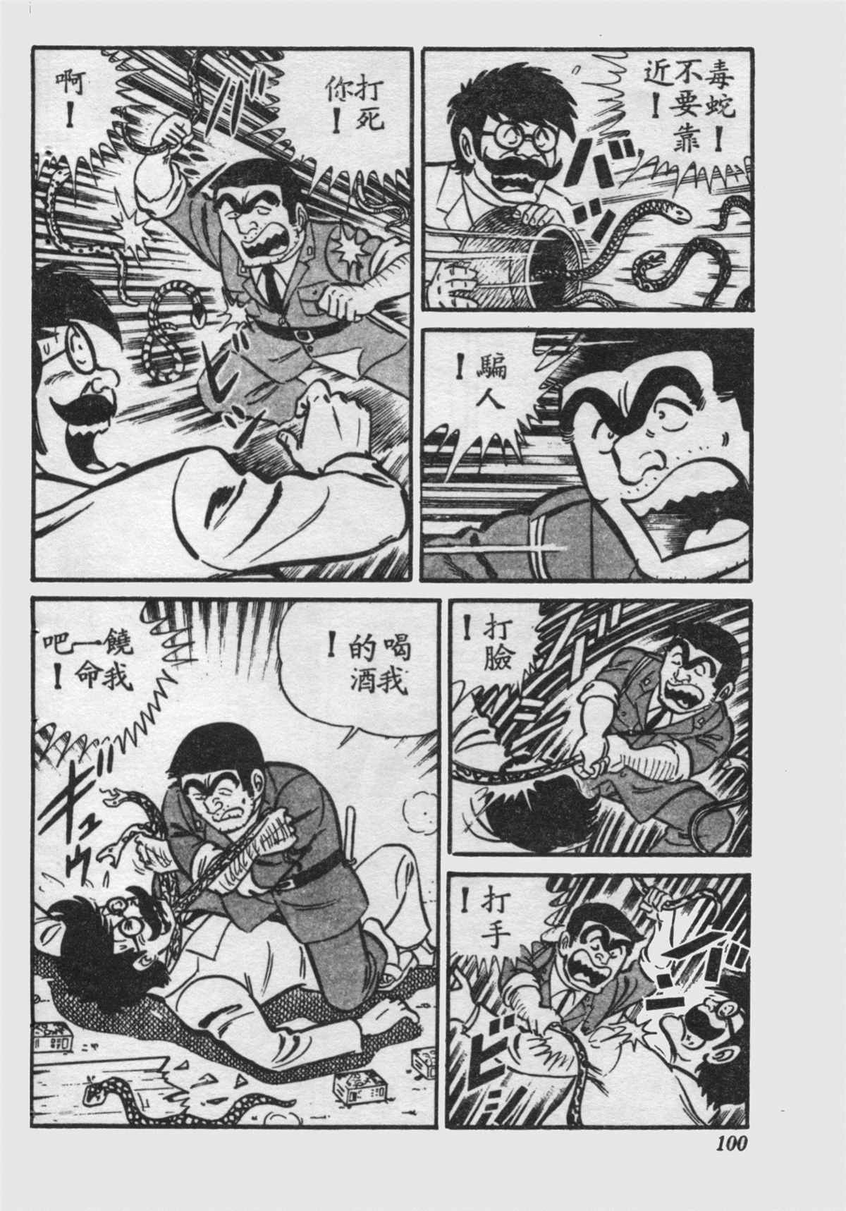 第 99 页