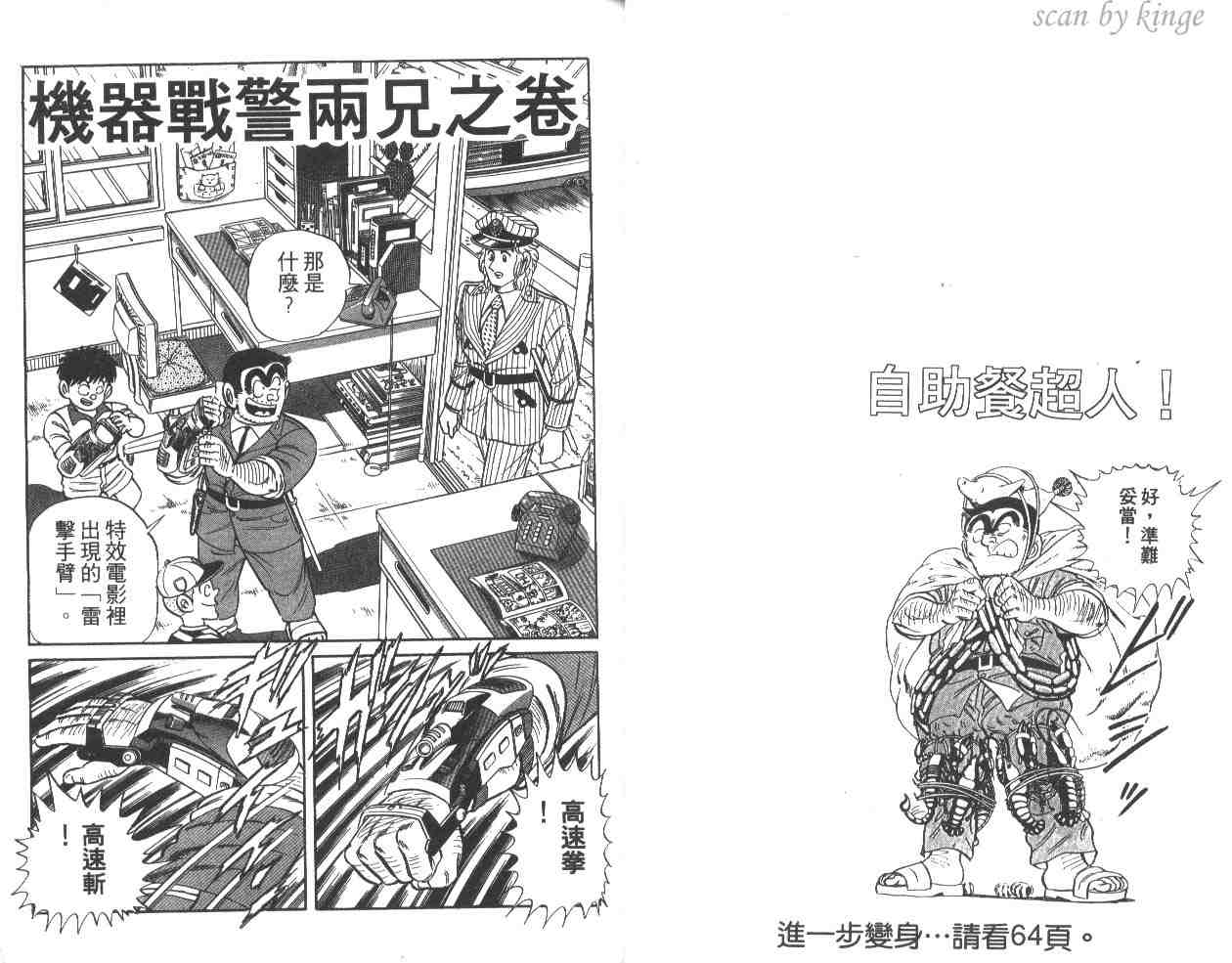 第 23 页