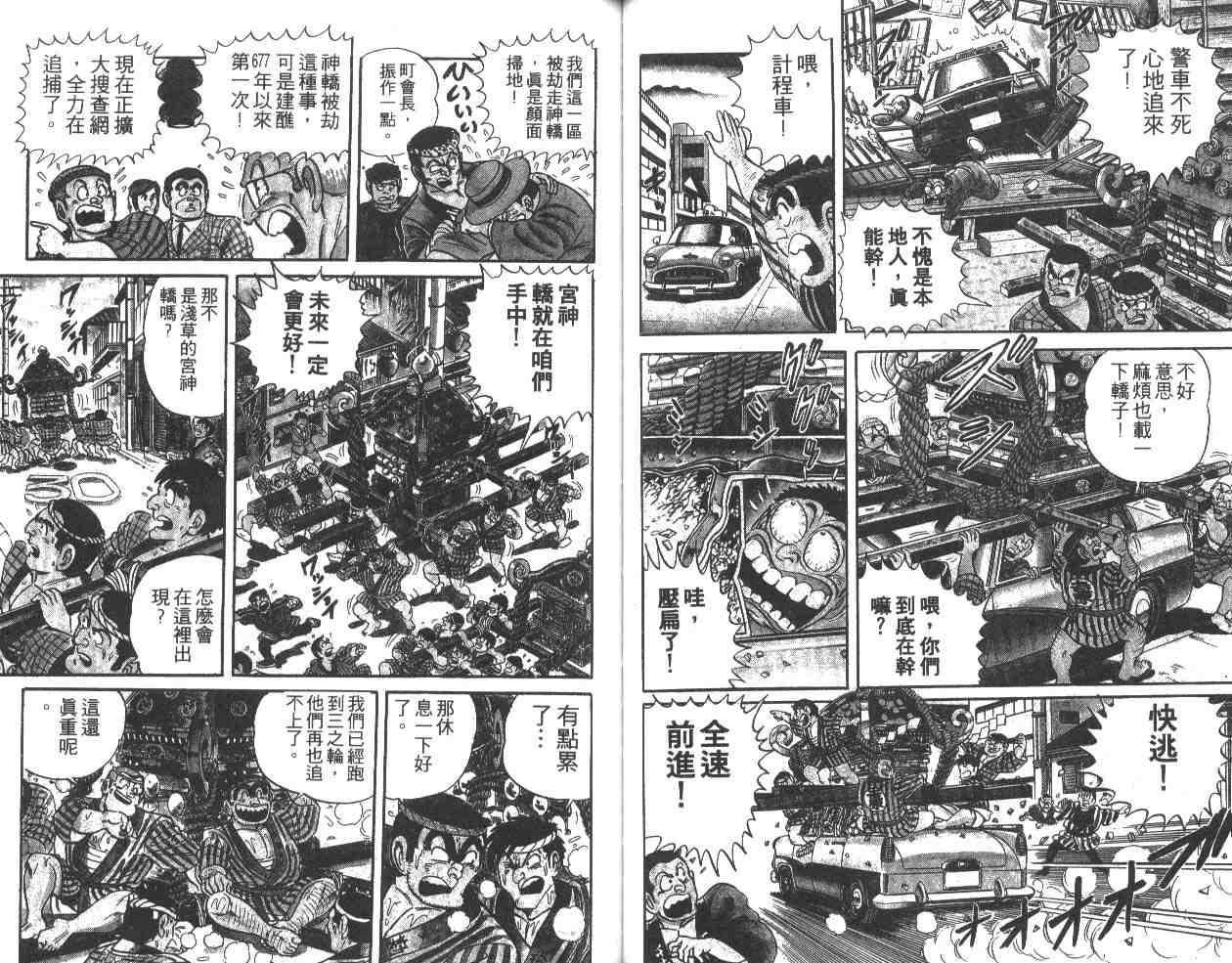 第 50 页