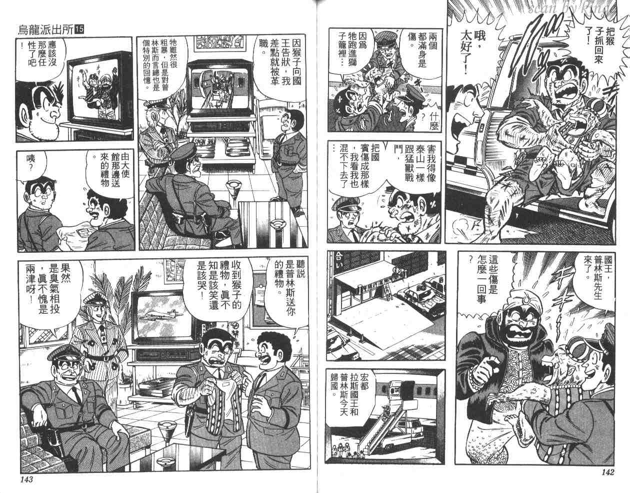 第 71 页