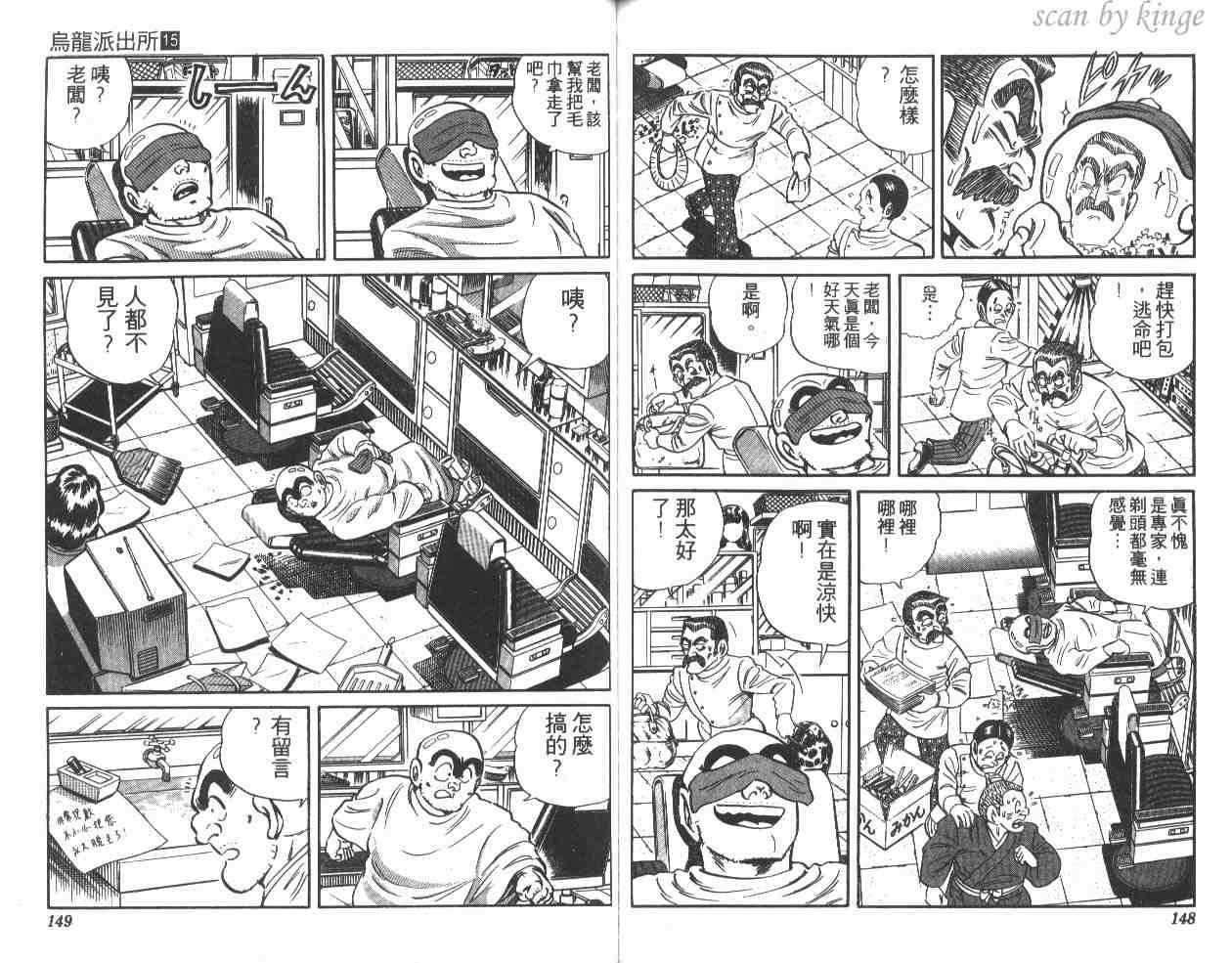 第 74 页