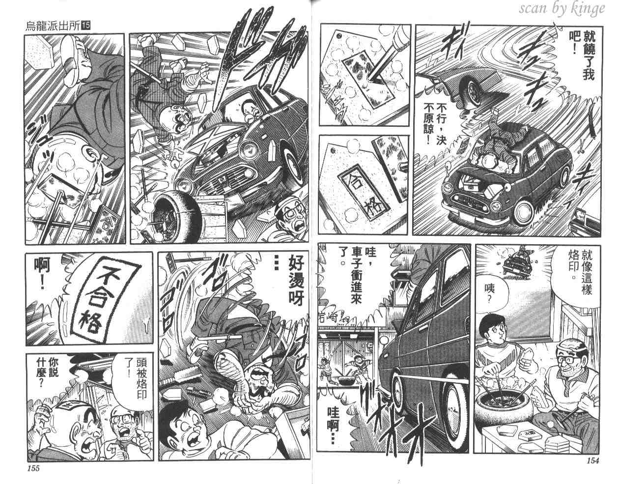 第 77 页