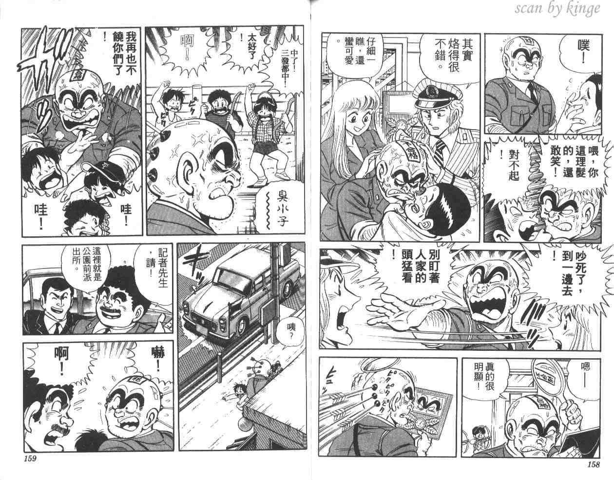 第 79 页