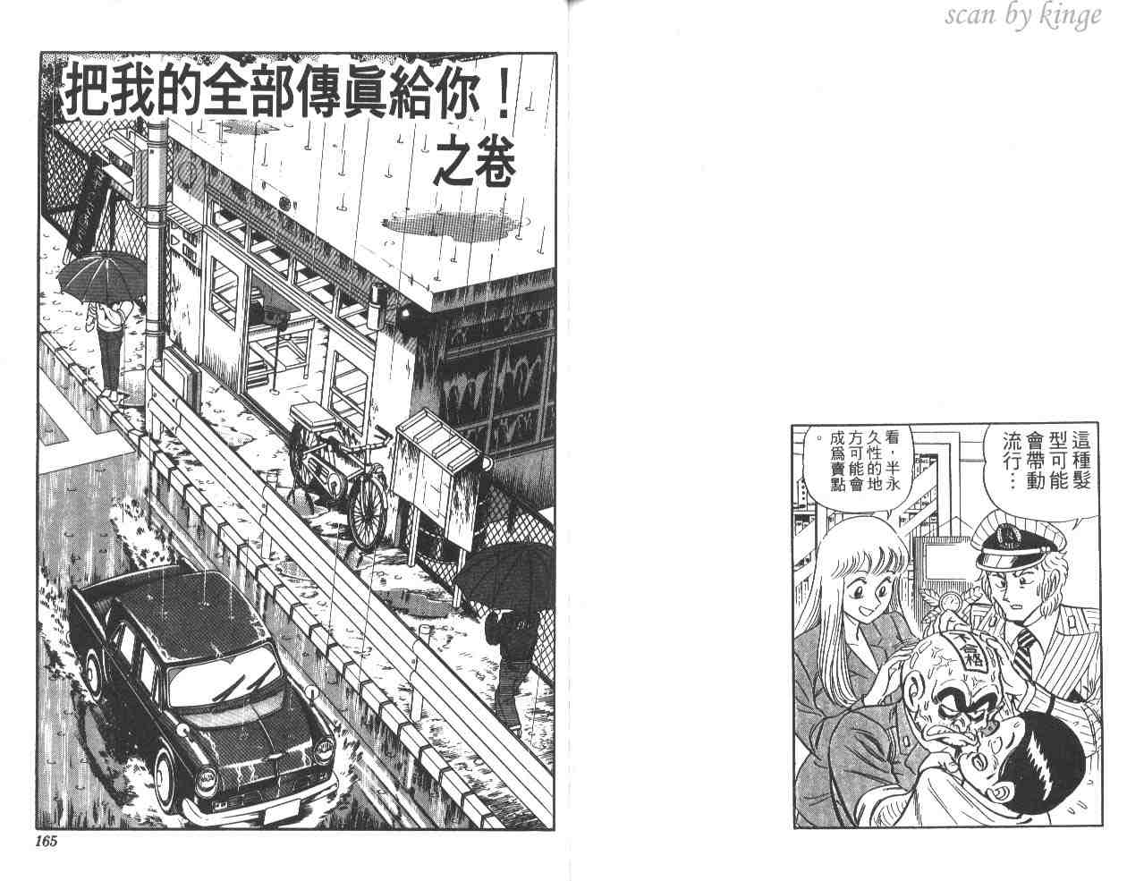 第 82 页