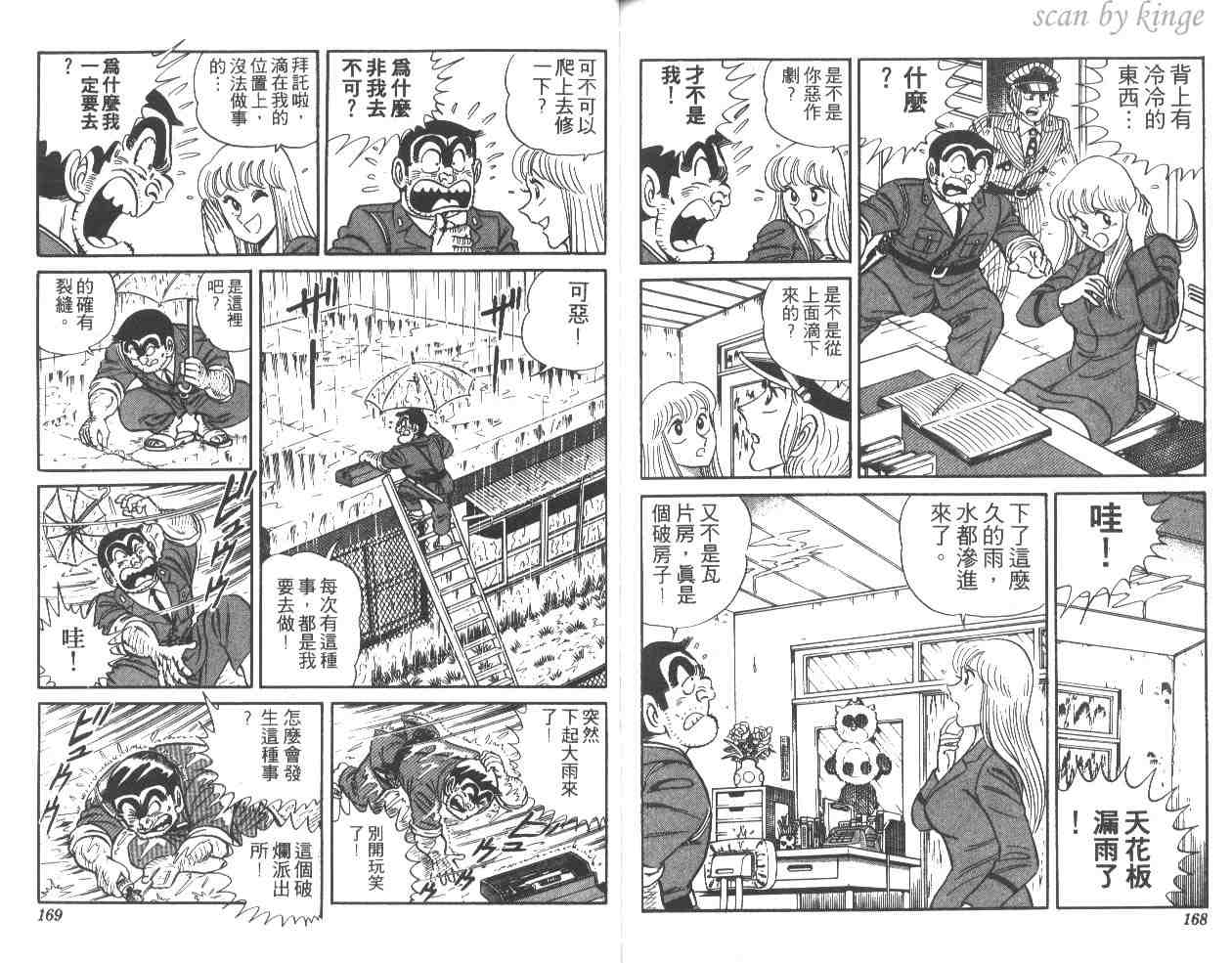 第 84 页