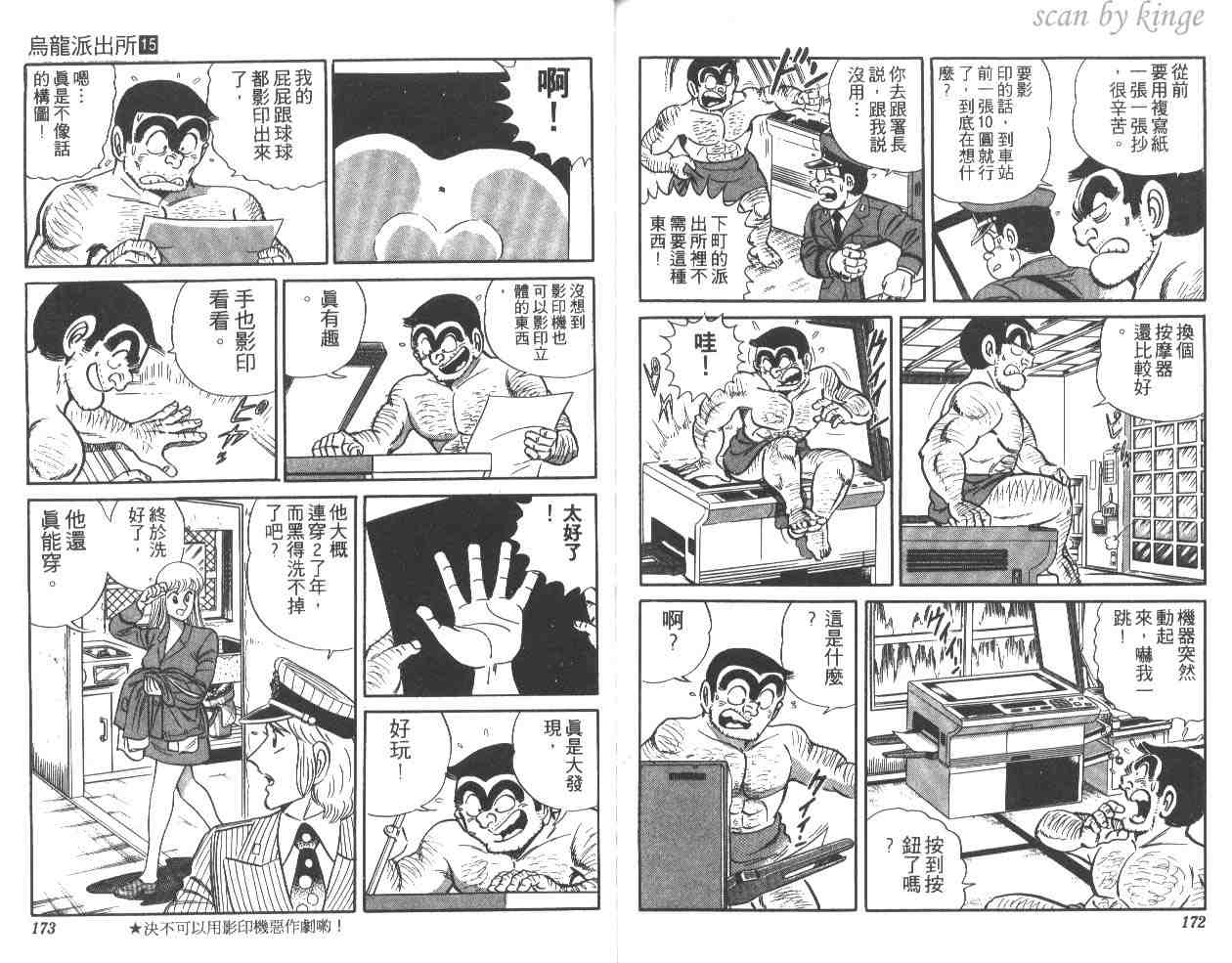第 86 页