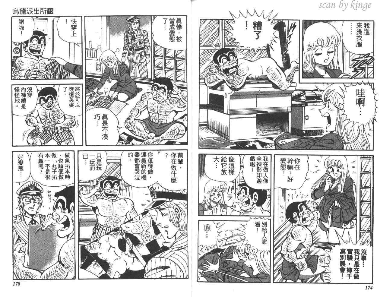 第 87 页