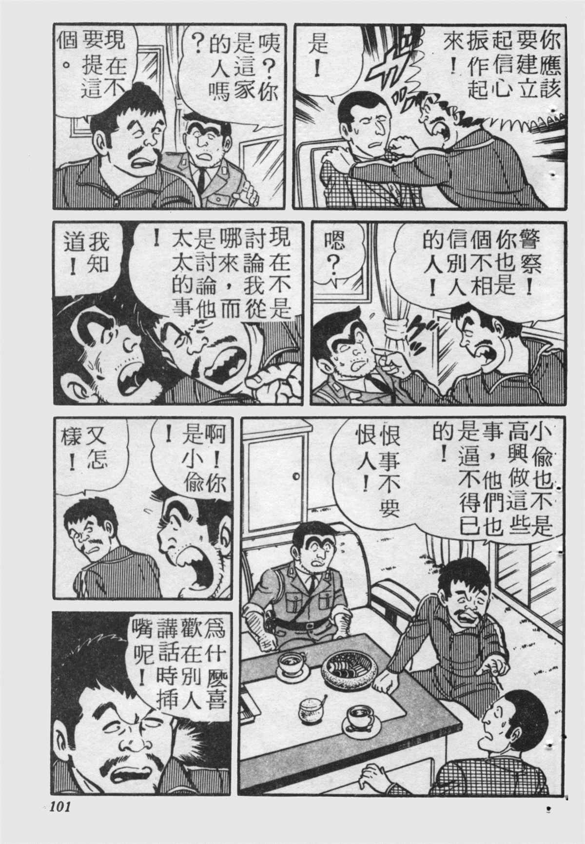 第 100 页
