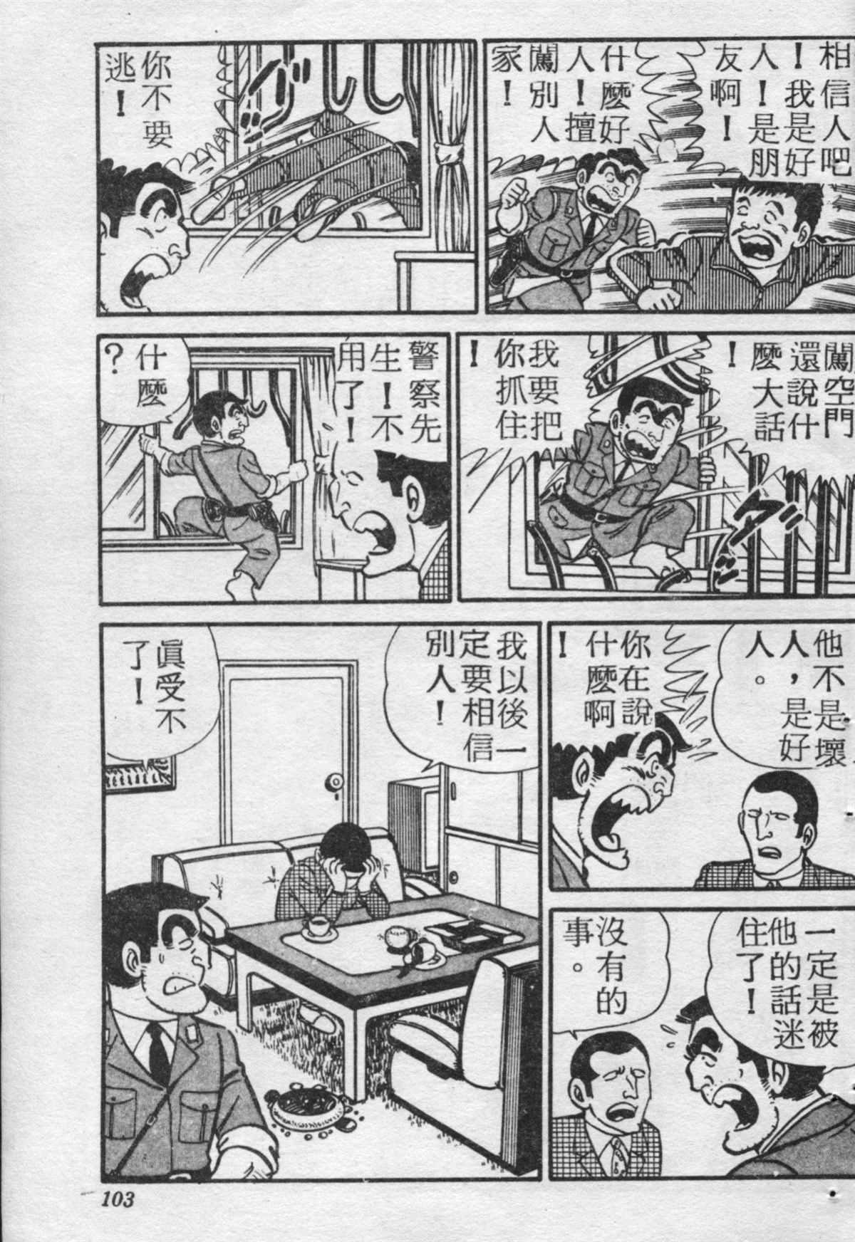 第 102 页