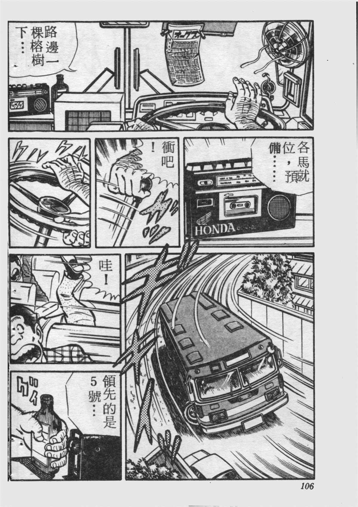 第 105 页
