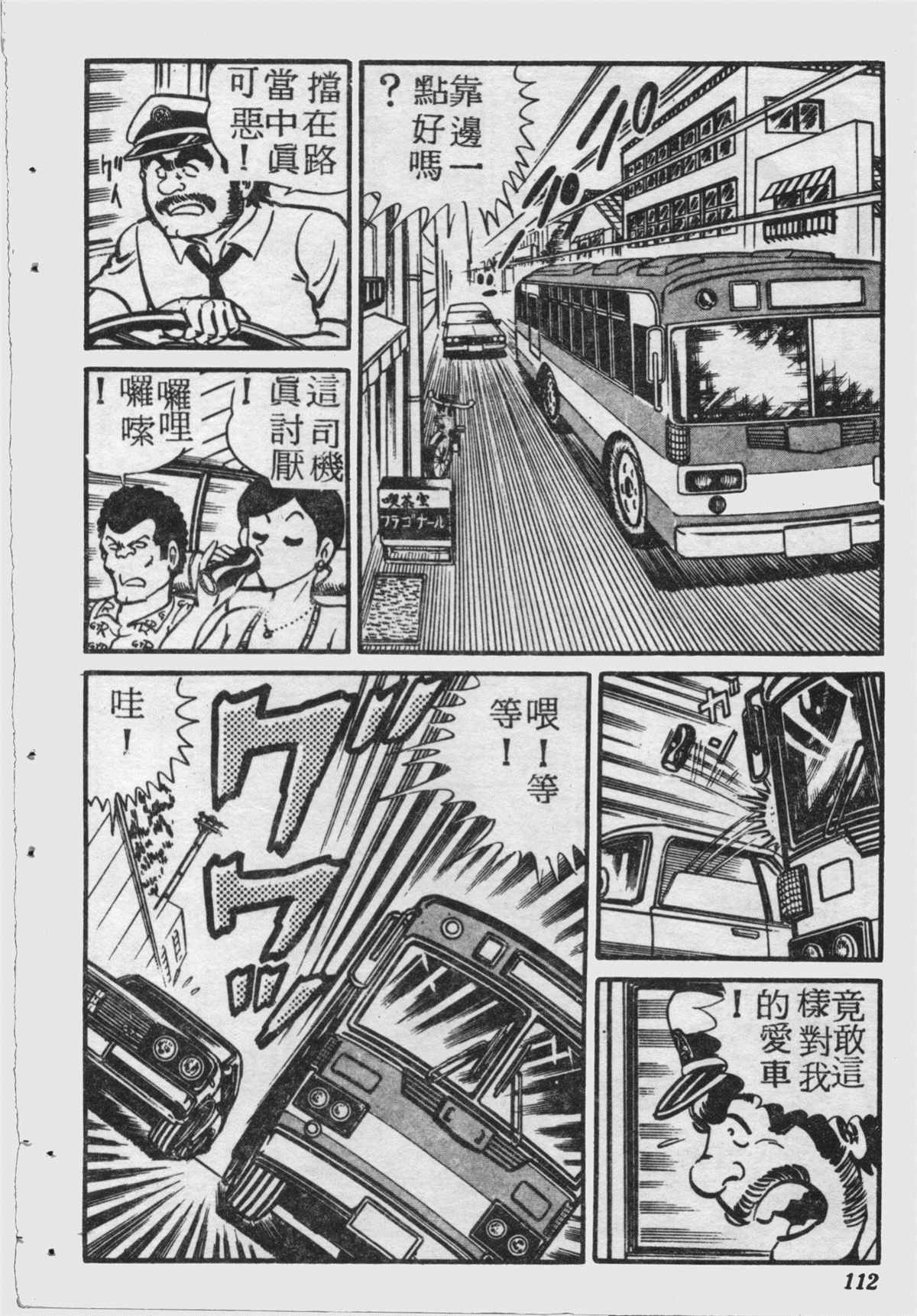 第 111 页