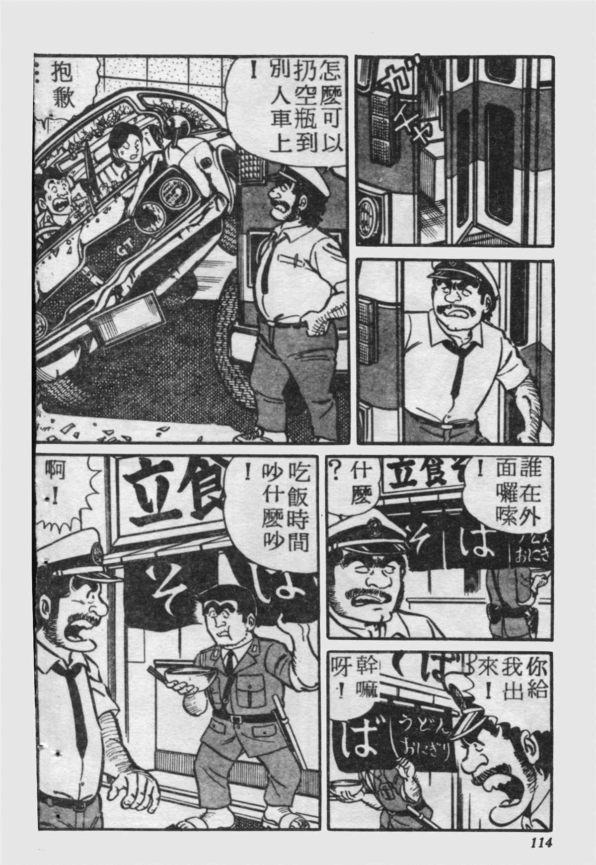 第 113 页