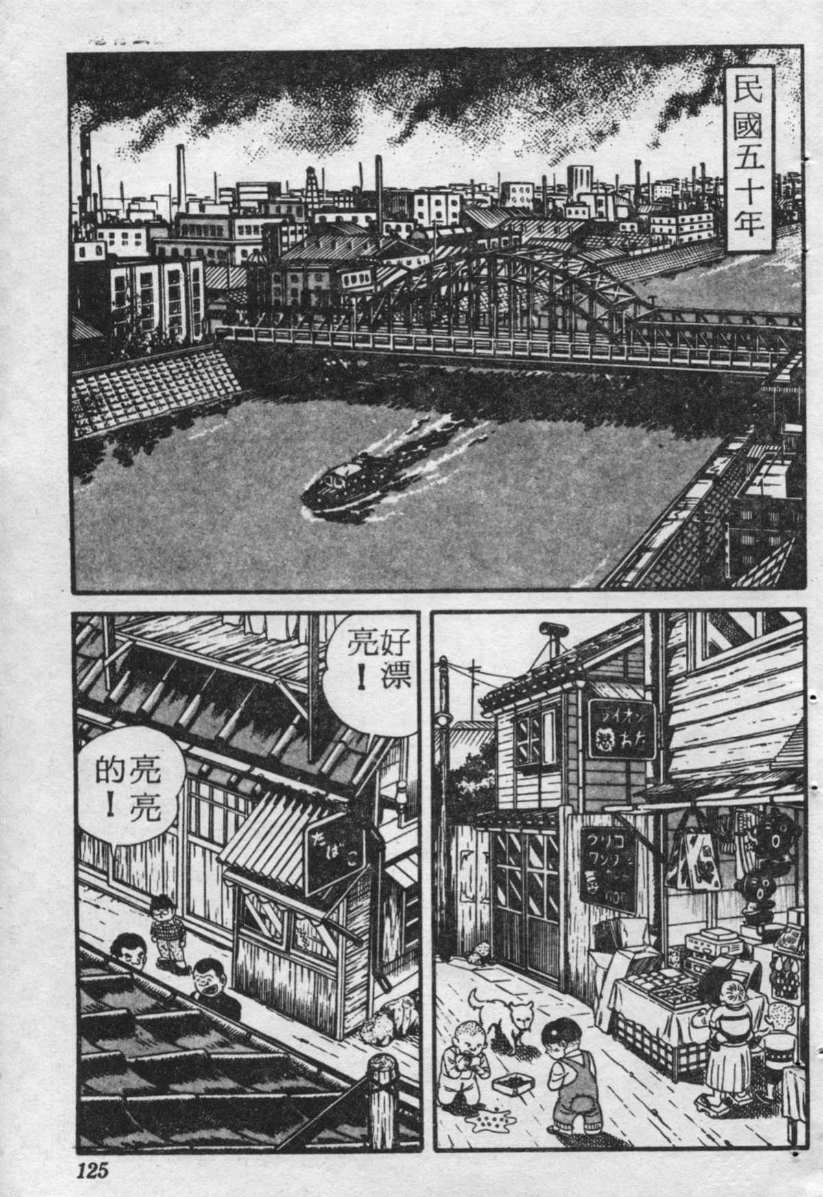 第 124 页