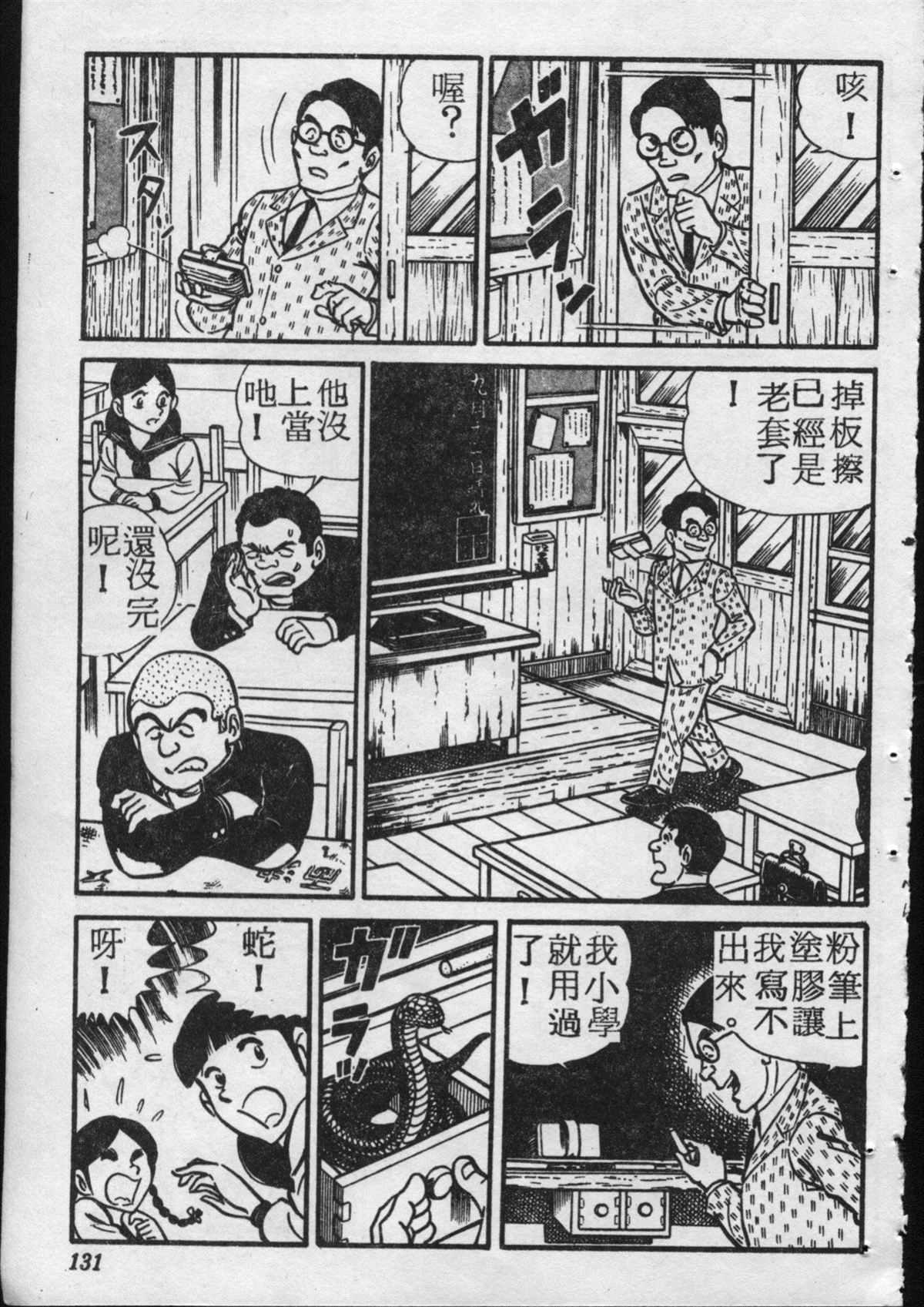 第 130 页