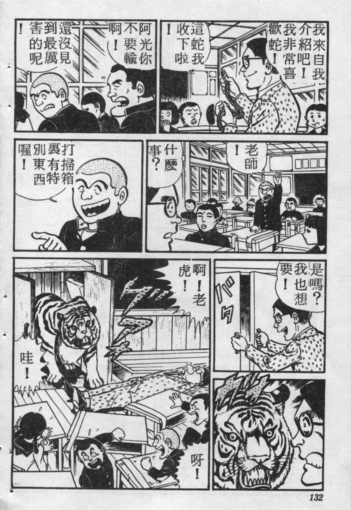 第 131 页