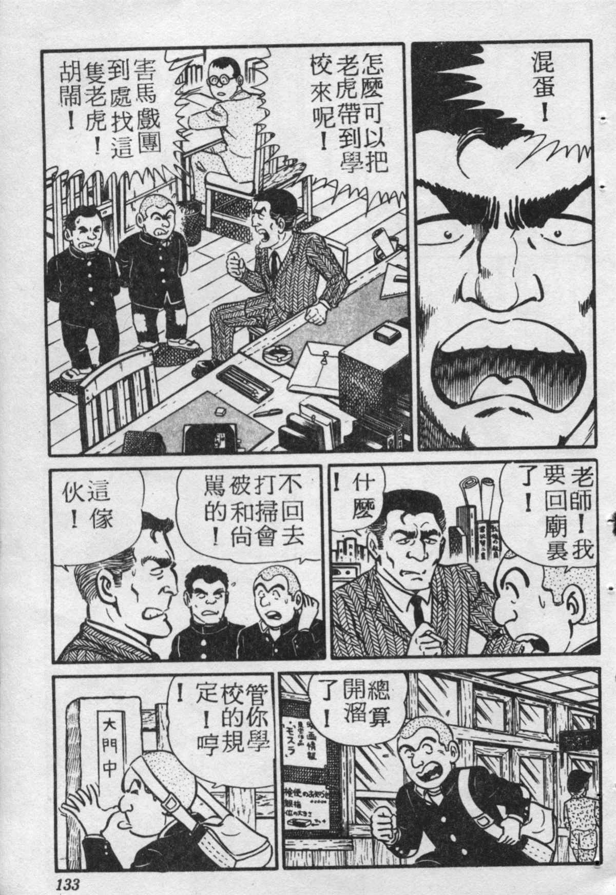 第 132 页