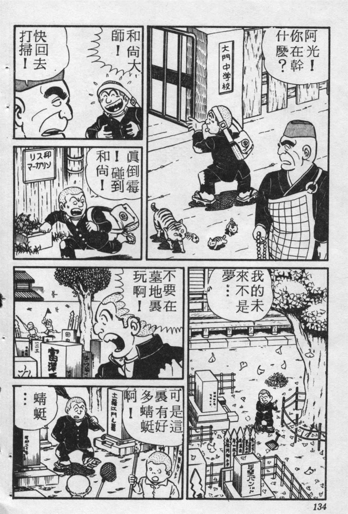 第 133 页