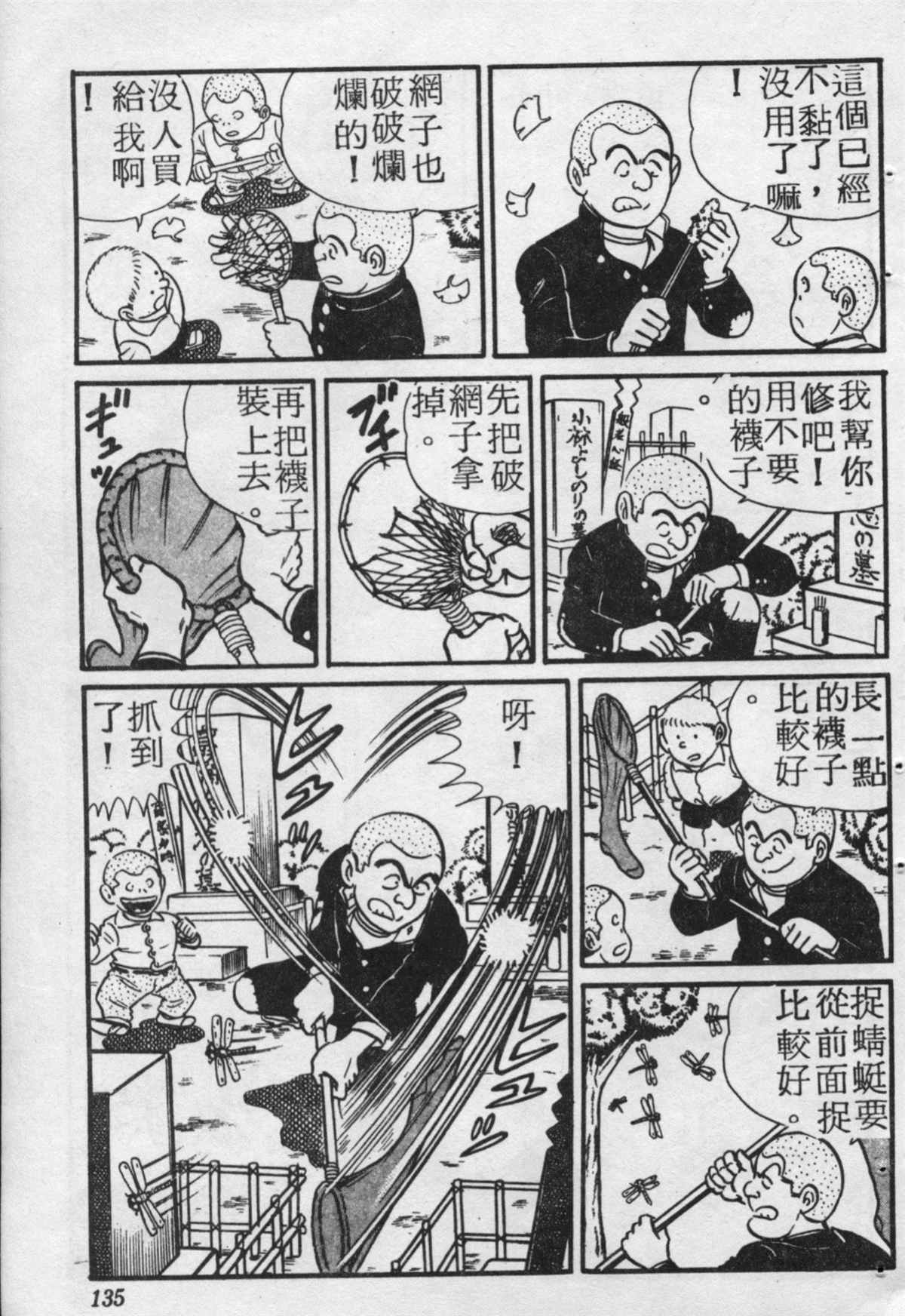 第 134 页