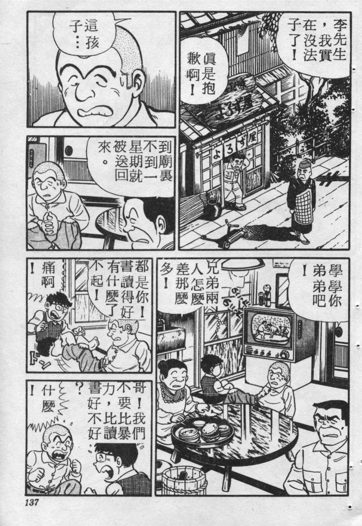 第 136 页